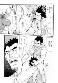 [Matsu Takeshi] Shinmai Ginkouin Kyuuryuu Kouji no Junan Ch. 1-13