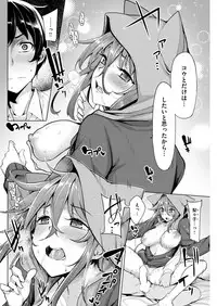 COMIC Kairakuten BEAST 2018-05 [Digital]