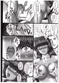 [KUSARI (Aoi Mikku)] Kuro no ori (Bastard!!)