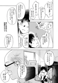 Atou Serina - Mousou Nikki