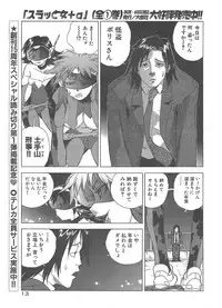 [ISUTOSHI] Kaitou Police (Young Comic 2004-08)