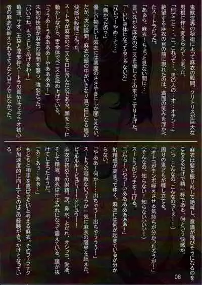 Rakuin no Himemiko 3