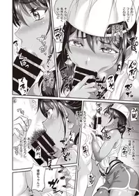 COMIC Shitsurakuten 2019-10