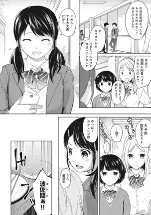 1LDK+JK Ikinari Doukyo? Micchaku!? Hatsu Ecchi!!? Ch. 1-24