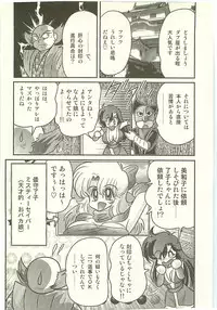 [Kamitou Masaki] Seirei Tokusou Fairy Saber Tengudan no Inbou