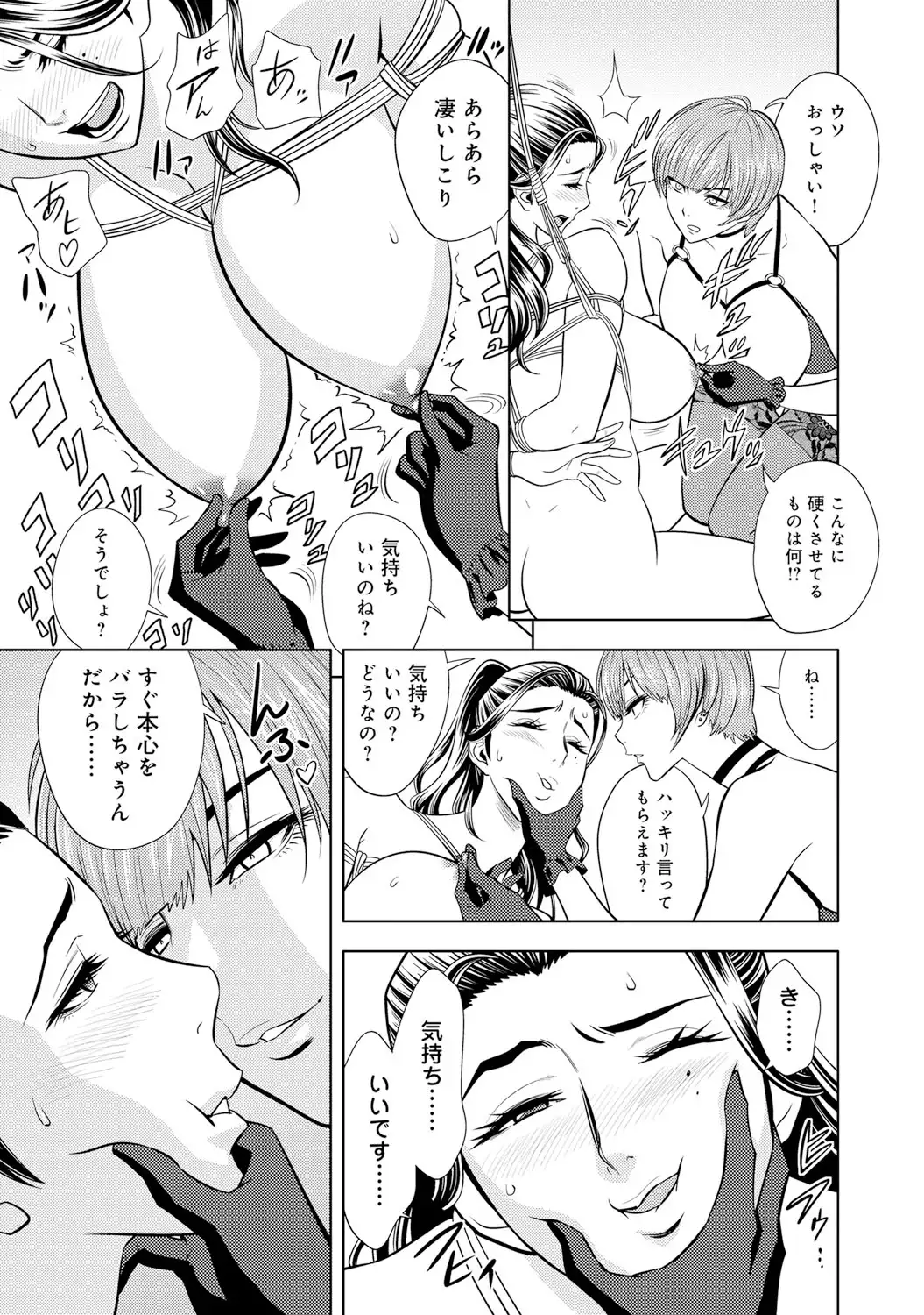 COMIC Magnum X Vol. 23