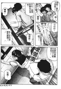 [Matsuzaka Takeshi] Ikenai Asobi [Chinese]