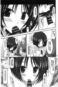 [Charu] Roshutsu Shoujo Yuugi Mishima Hikaru no Seiheki Chuu [Chinese]