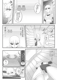 [Nanatsuboshi] Yadoya no Oji-san