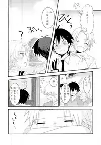 (SUPERKansai21) [BAJYORIKA (Ayatori)] Synchro Hearts (Ansatsu Kyoushitsu)