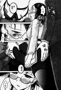 [Ayasaka Mitsune] Seifuku de Ikou.