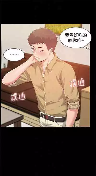 （週4）難言之隱 1-23 中文翻譯（更新中）