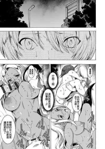 Gal Niku Fukushuu Kanshasai - Revenge Fuck Festival with Gals