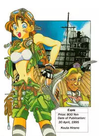 [Hirano Kouta] Coyote [English] [Kotatsu Translations]