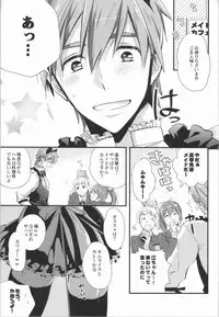 (C86) [Kyuukyuubako (Makiron)] Makoto @ Maid to Sono Zantei Goshujinsama 2 (Free!)