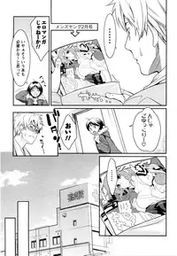 [Mikami Canon] Mecha Mucha H