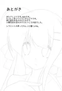 (C94) [Amanatsu Mikan (dale)] Cygnet to Asobu Lotion TOYBOX (Azur Lane)