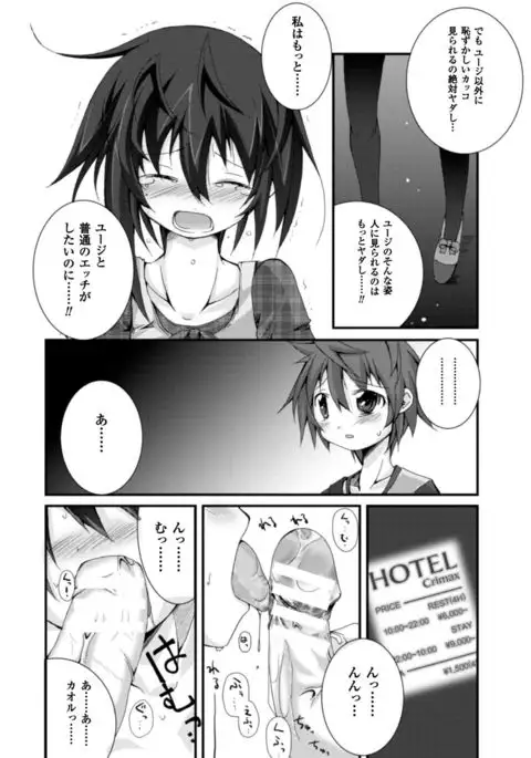 Cool Maso! Shitsukete Seitokaichou COMIC Edition