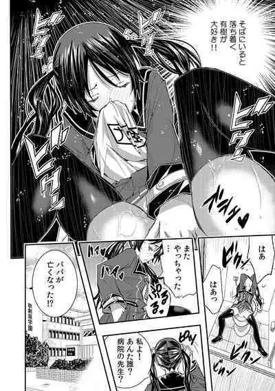 Fuuzoku Ittara Osananajimi ga Tsukkomareteita Ken ww 1-2 "Full Color"