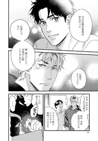 [Niyama] Boku no Omawari-san