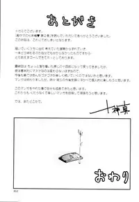 [Togami Shin] Tonosama no Nanahon yari Vol.2