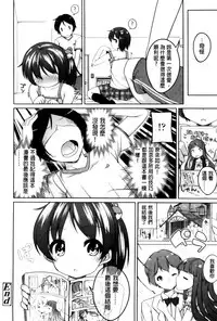 [Shouji Ayumu] Chiccha-na Onaka [Chinese]