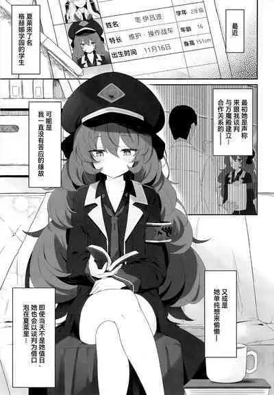 Iroha Nioedo | 彩叶终凋零