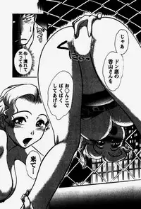 [Ayasaka Mitsune] Seifuku de Ikou.