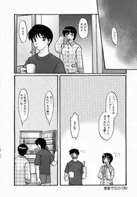 [Tsurumaki SIX] Chichibinta