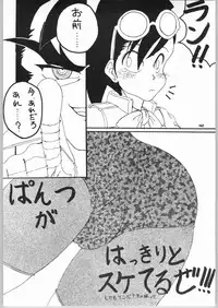 (C66) [Mayoineko (Various)] FIGHTING GIRLS (Various)