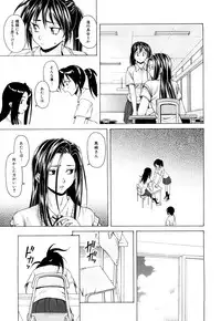[Fuuga] Setsunai Omoi - Painful Feelings