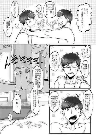 Kawaii Anokoha Hottokenai Ko