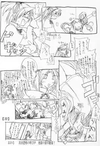 (CR32) [Yoru no Benkyoukai (Fumi Hiro)] Tremolo (Sister Princess)