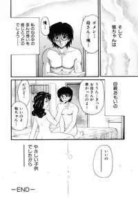 [Yamazaki Umetarou] Kinshin Soukan -Incest-