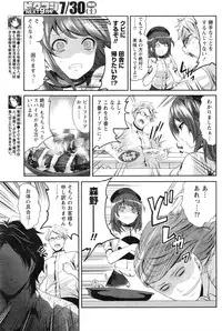 Monthly Vitaman 2016-08