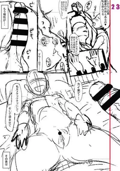 Komugiiro Fascination!