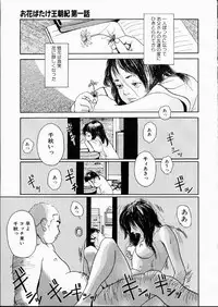 [Machida Hiraku] Green-out