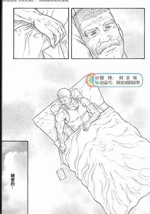 Kimi yo Shiru ya Minami no Goku Ch. 31-45