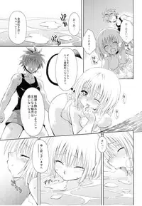 (COMIC1☆5) [Studio Wallaby (Nagisa Minami)] Troublekko ~Momo & Nana~ (To LOVE-Ru)