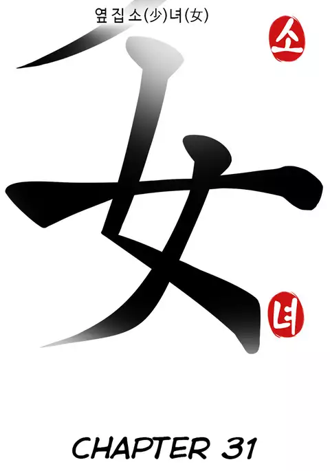 Girl Next Door Ch.1-34