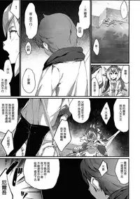 (C87) [Erdelied (Nenemaru)] Ajin Shoujo-tan Vol. 5 [Chinese] [leoR8714個人漢化]