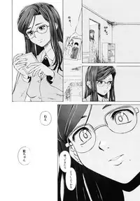 [Fuuga] Ane to Otouto to - Sister & Brother