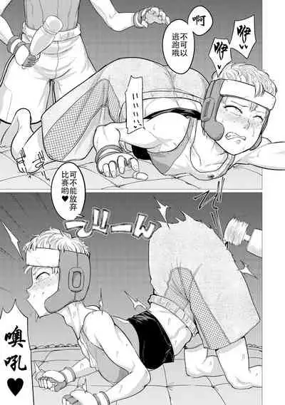 [嗦咪汉化][山田シグ魔]絶頂!!ずこばこ★すぱーりんぐ