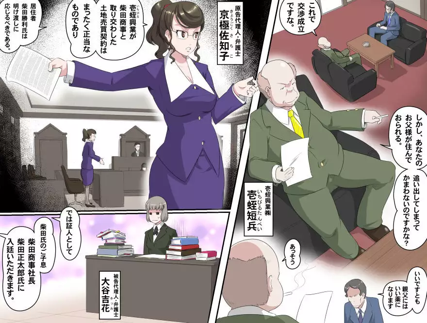 MAKE LOVE! O'G-chan