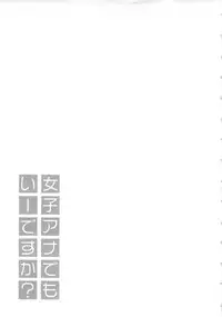 [Pon Takahanada] JoshiAna demo ii desu ka? 1