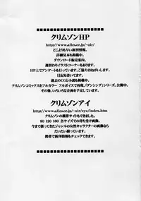 [Crimson Comics] Robin Hard 2 (One Piece)