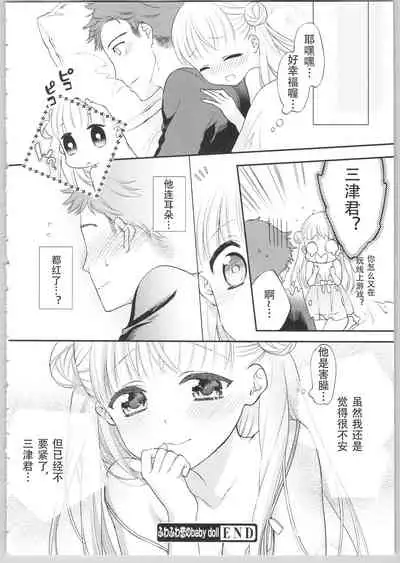 [Carmilla] Dear My Darling! [Chinese] [SOLA重嵌]