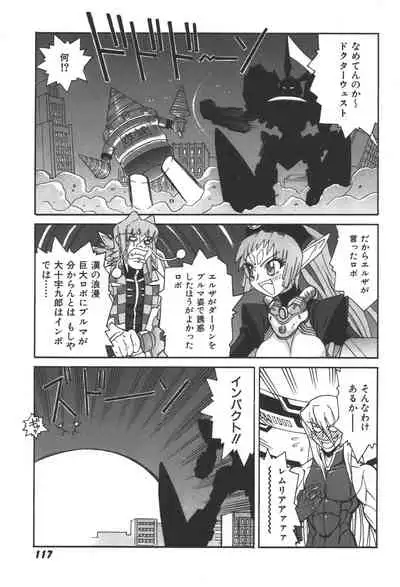 Zanma Taisei Demonbane Comic Anthology 2