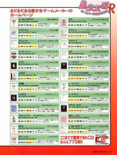 Tech Gian 012 (October 1997)