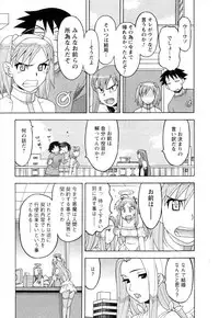 [Yanagi Masashi] Renai Akuma 3 - Love and Devil